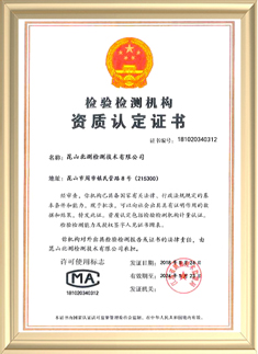 資質(zhì)認(rèn)證證書(shū)